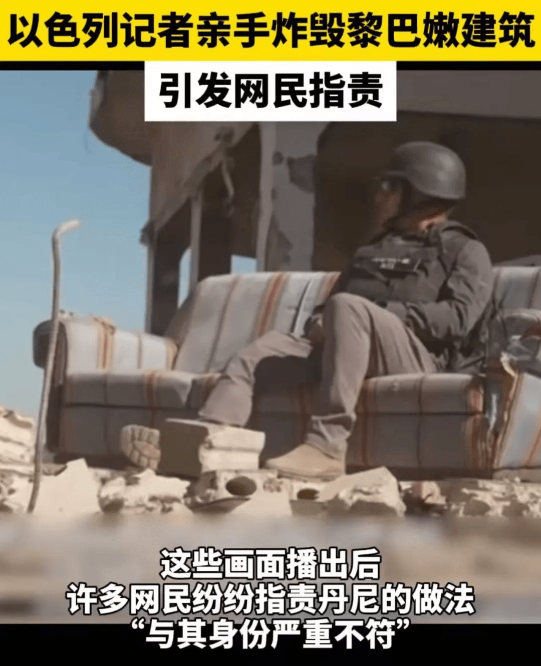 以色列记者按下起爆器那一刻<strong></p>
<p>理财经理面试</strong>，摧毁的是……