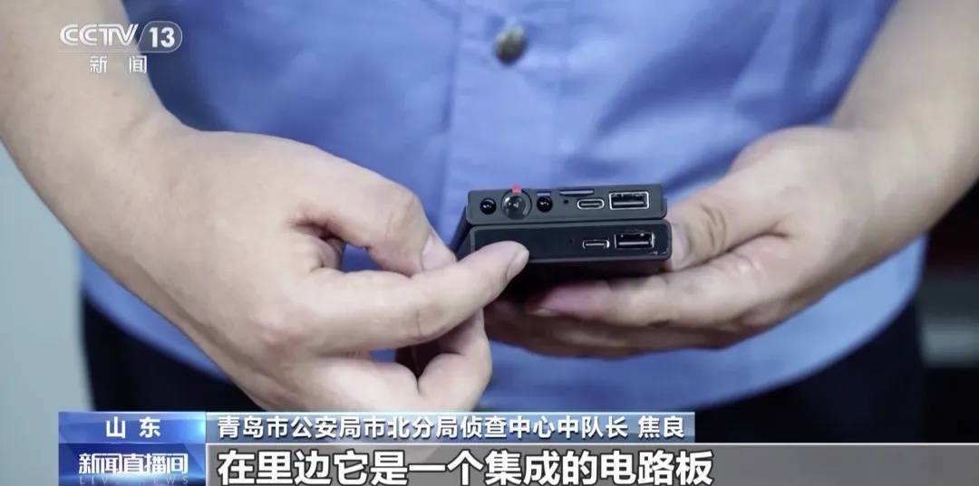 事发上海<strong></p>
<p>理财经理面试</strong>，男子购买排插，发现有窃听功能...