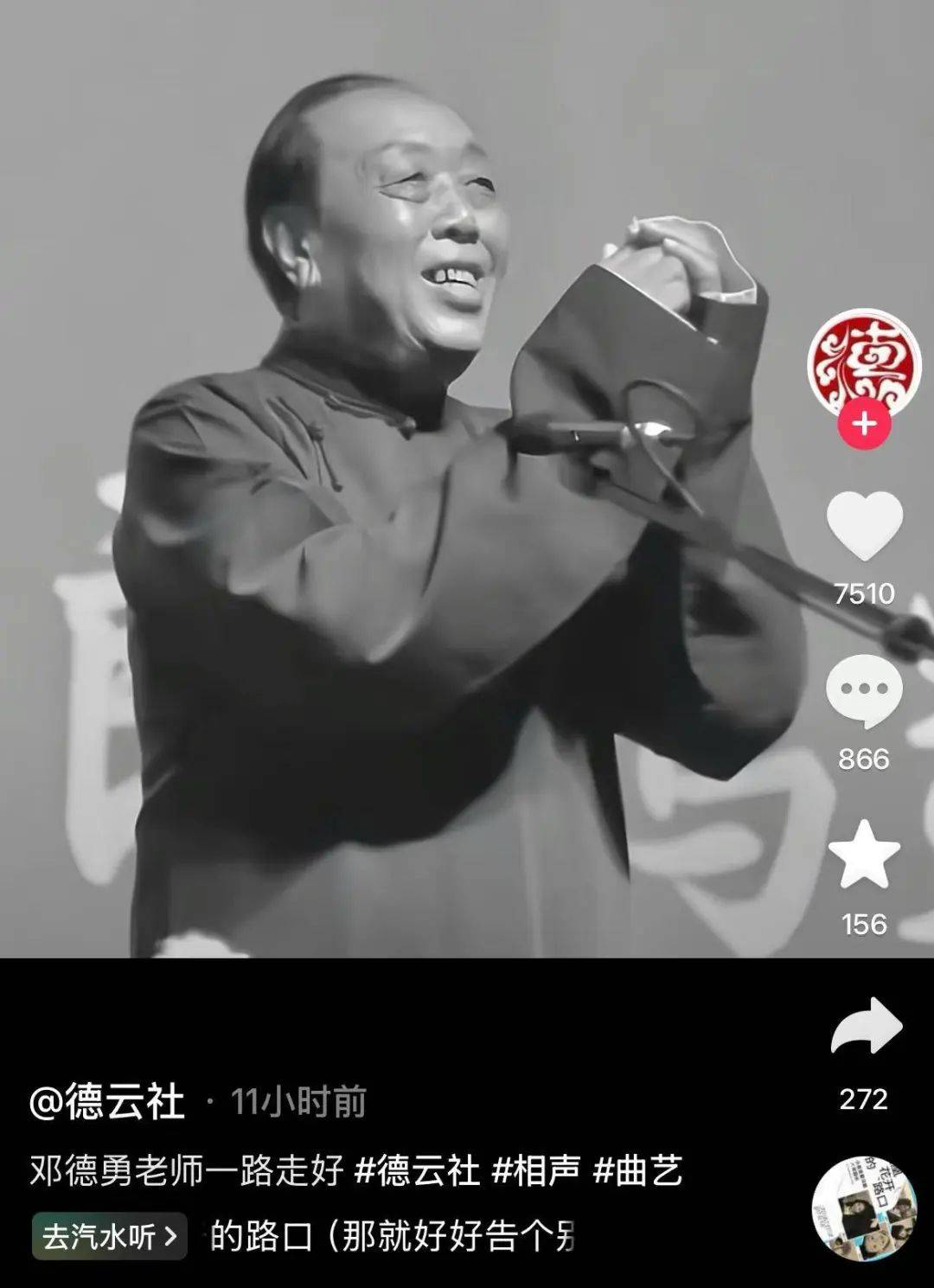 太突然<strong></p>
<p>盛京银行理财</strong>！知名相声演员去世
