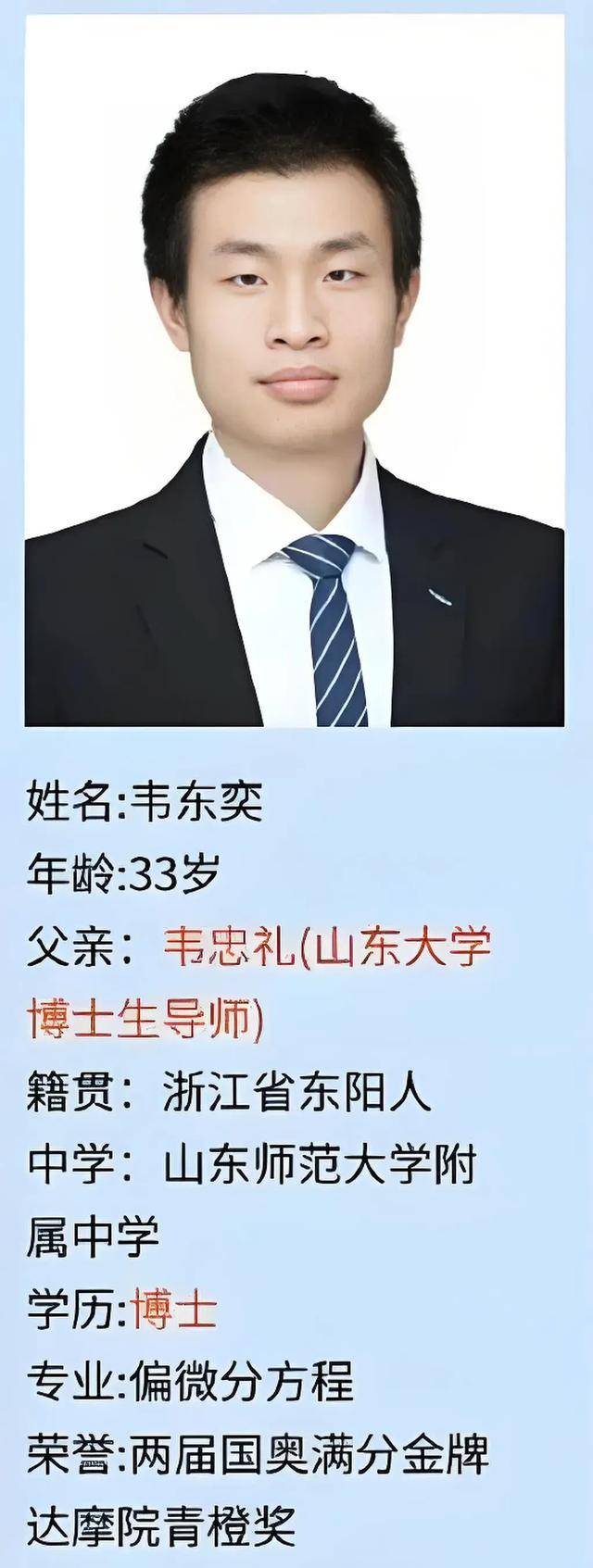 韦东奕上课照片走红<strong></p>
<p>简七理财</strong>，新发型吸睛，网友：板书真漂亮，可惜看不懂