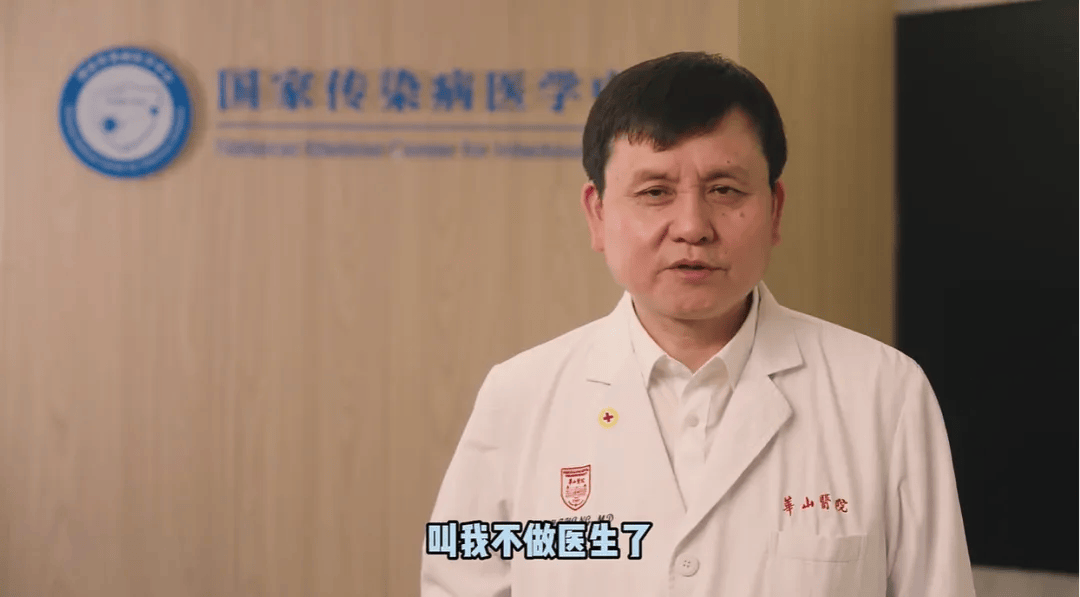 张文宏不做医生了？新身份曝光<strong></p>
<p>网上投资理财</strong>！网友：想到范志毅