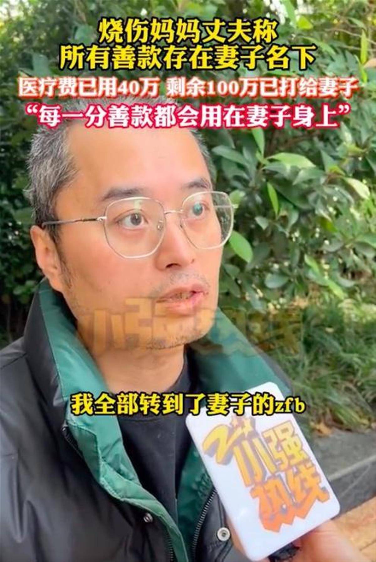 “烧伤妈妈”术后首次开口说话<strong></p>
<p>网上投资理财</strong>，称一辈子的苦都吃完了，其丈夫已开始带货，512件好物有497人跟买