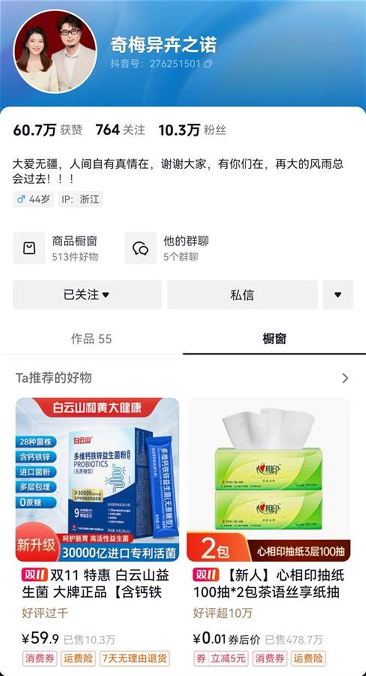 “烧伤妈妈”术后首次开口说话<strong></p>
<p>网上投资理财</strong>，称一辈子的苦都吃完了，其丈夫已开始带货，512件好物有497人跟买