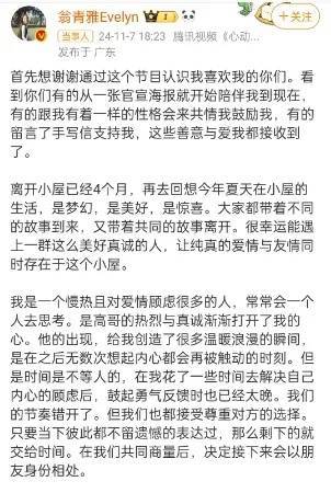 他们宣布：分手<strong></p>
<p>网上理财投资</strong>！官宣恋情仅9天