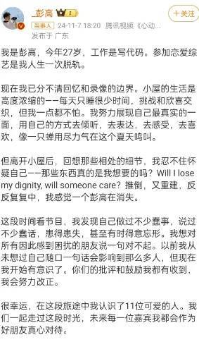 他们宣布：分手<strong></p>
<p>网上理财投资</strong>！官宣恋情仅9天