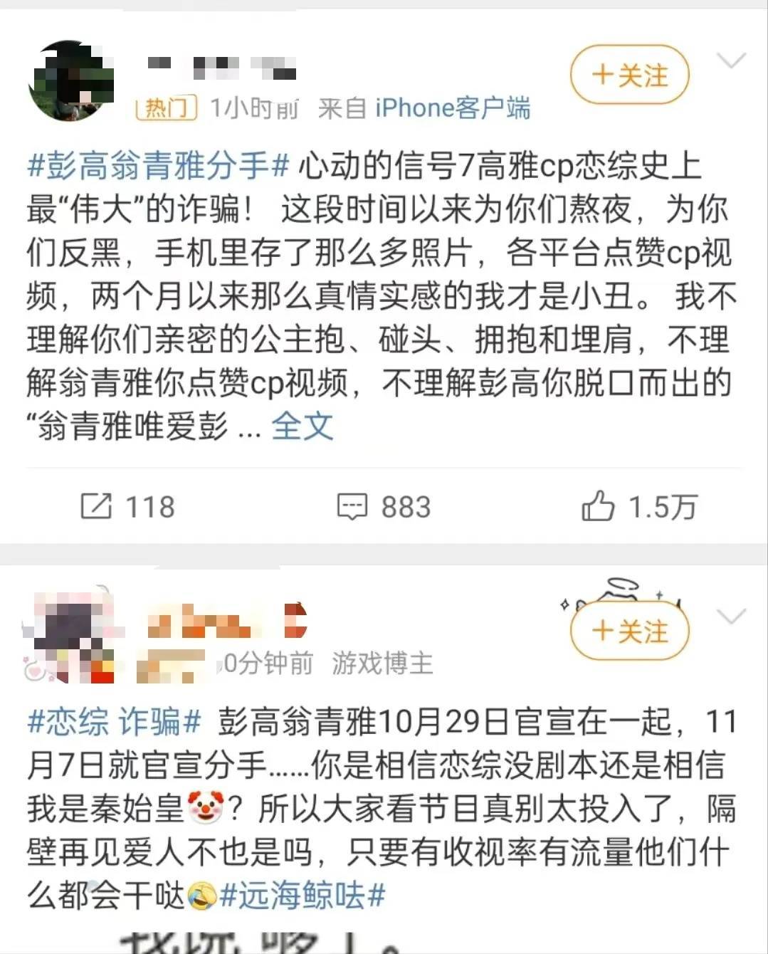 他们宣布：分手<strong></p>
<p>网上理财投资</strong>！官宣恋情仅9天