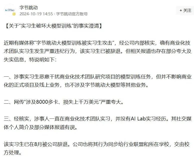 确认了！103人全部辞退<strong></p>
<p>网上理财投资</strong>，11人被立案侦查