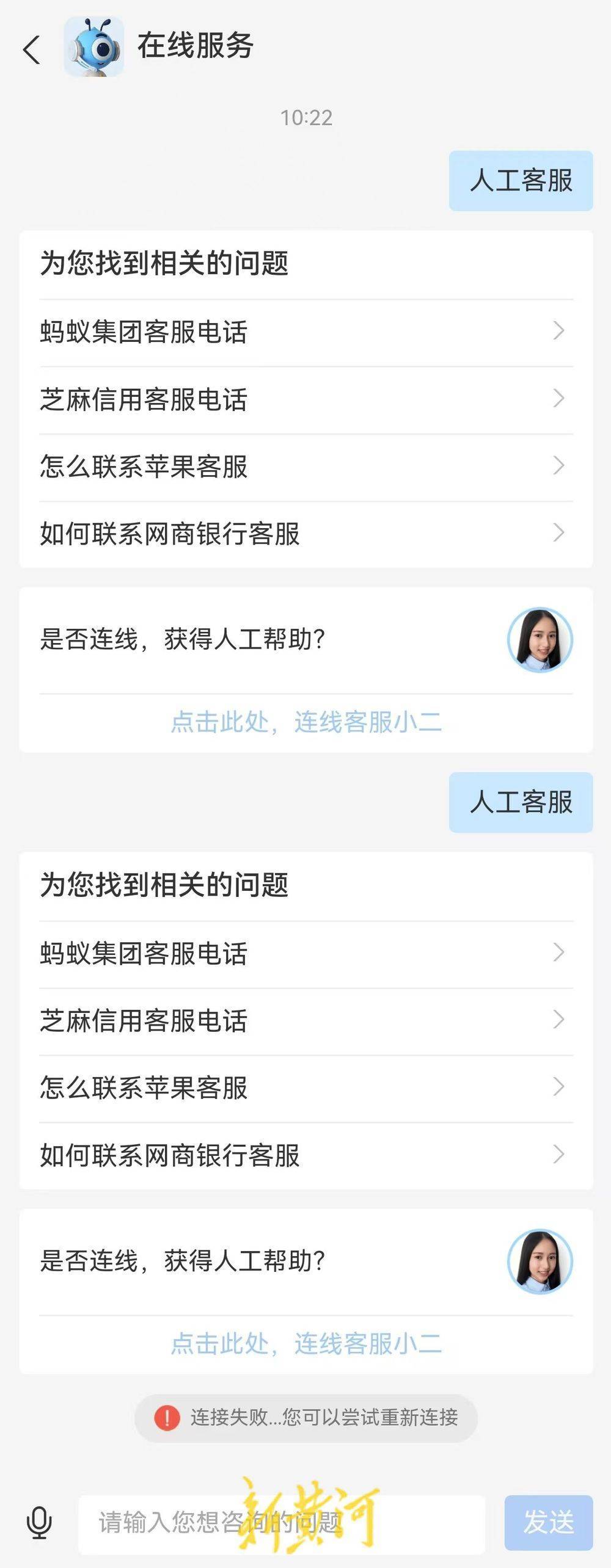 支付宝崩了<strong></p>
<p>理财历史</strong>！多名用户遭遇多重扣款问题 | 大鱼财经