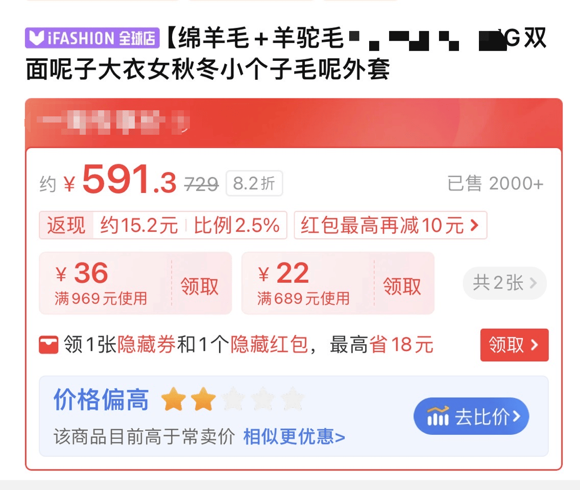 价格“先涨后降”、尾款涨价<strong></p>
<p>中年理财</strong>，双十一优惠背刺消费者