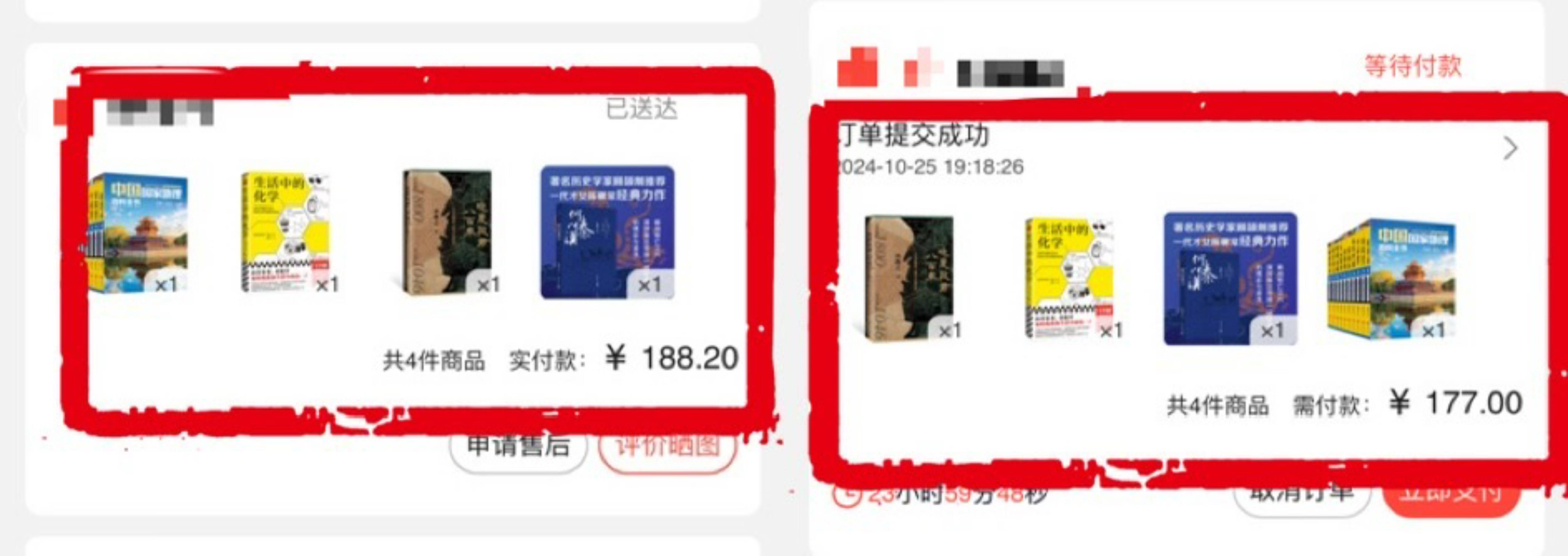 价格“先涨后降”、尾款涨价<strong></p>
<p>中年理财</strong>，双十一优惠背刺消费者