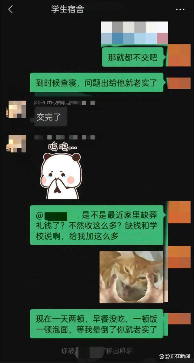 福建高校寝室一月用电4900度！官方：设备老化<strong></p>
<p>中年理财</strong>，抄表失误