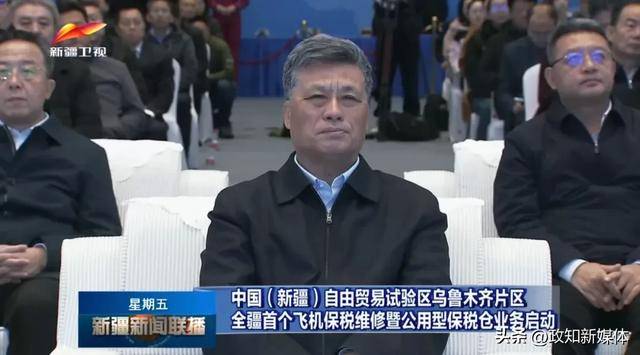 新疆首个<strong></p>
<p>合理理财</strong>！自治区党委书记现场揭牌