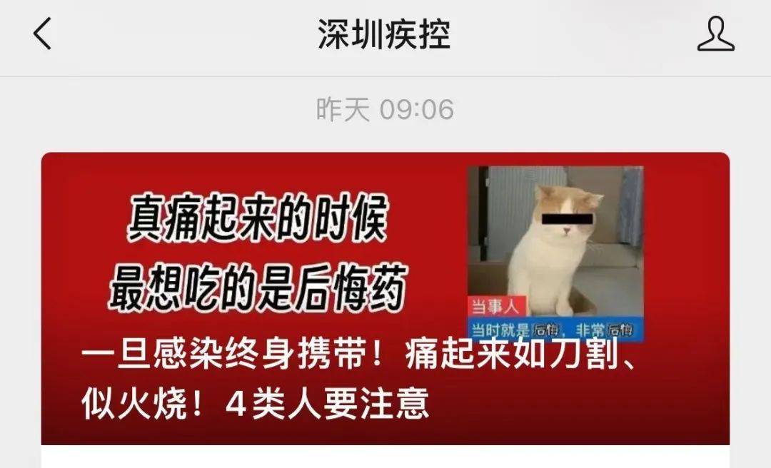 一旦感染终身携带<strong></p>
<p>集合理财</strong>！深圳疾控提醒：这4类人要注意