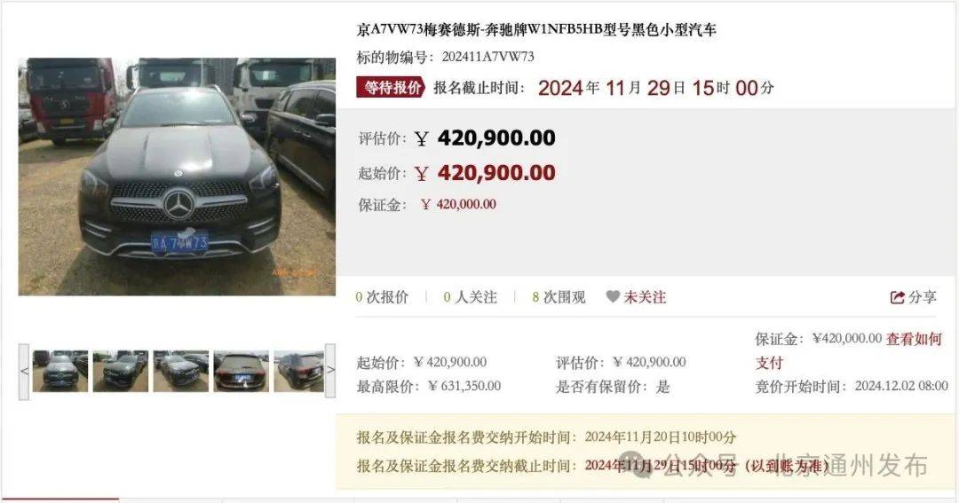 扩散！不摇号购京牌车的好机会来啦！511辆车等您选<strong></p>
<p>投资理财软件</strong>，最低2万起拍