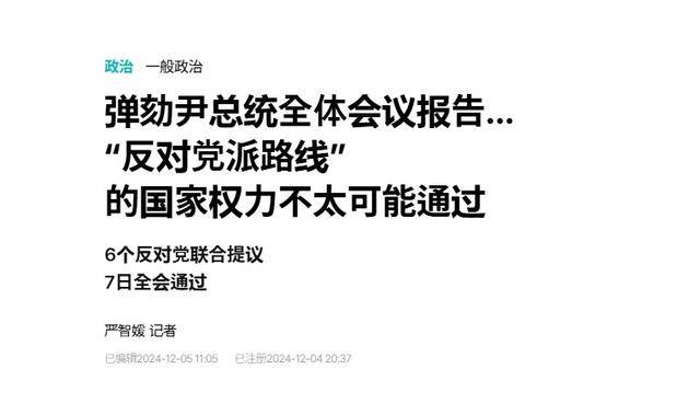 执政党捏着鼻子要“保尹”<strong></p>
<p>信用卡买理财</strong>，尹锡悦的总统宝座，将由8个人决定