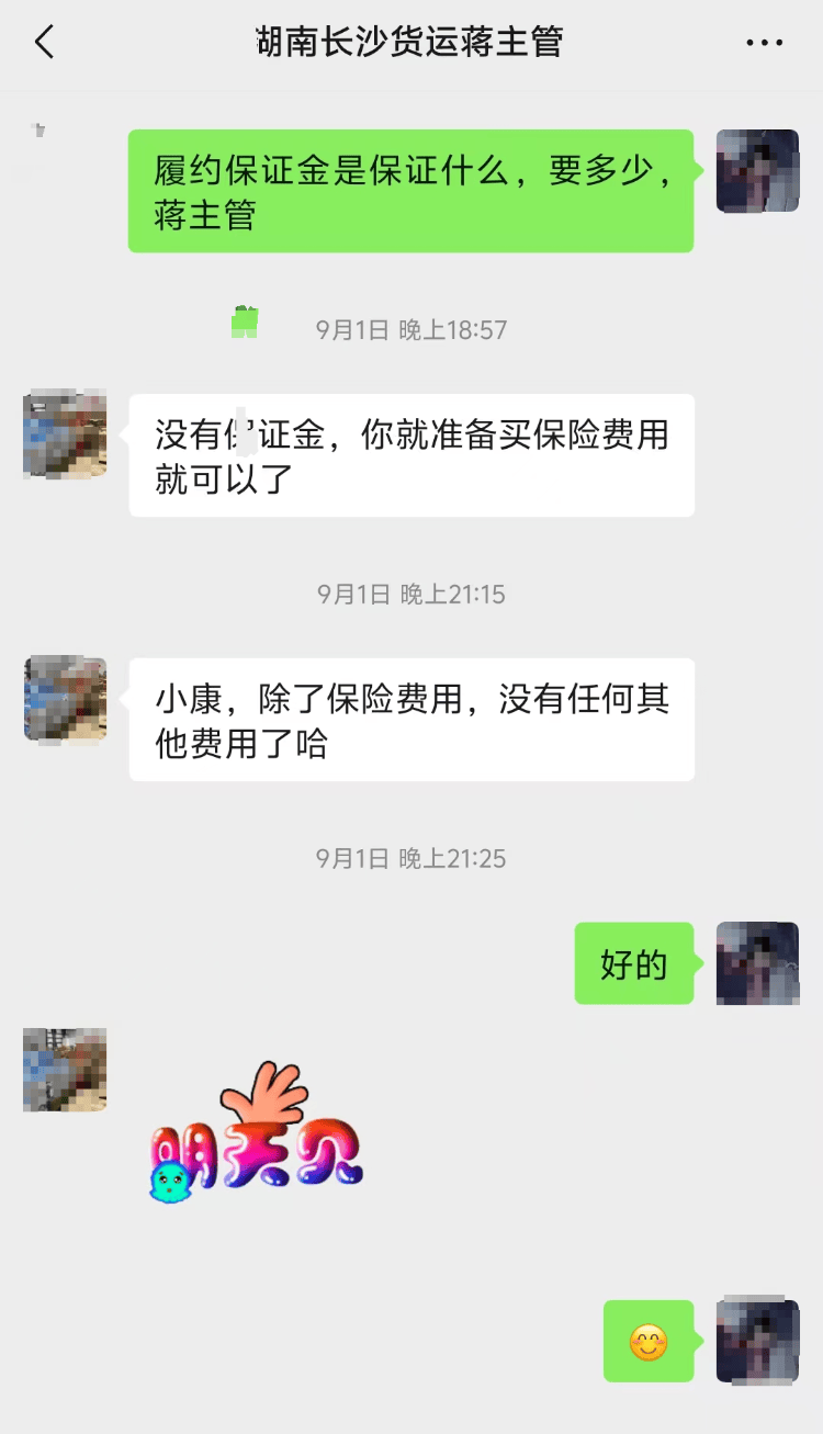 求职变以租代购买车？男子应聘司机却先交两万六<strong></p>
<p>十万元理财</strong>，公司：没协商余地，去起诉