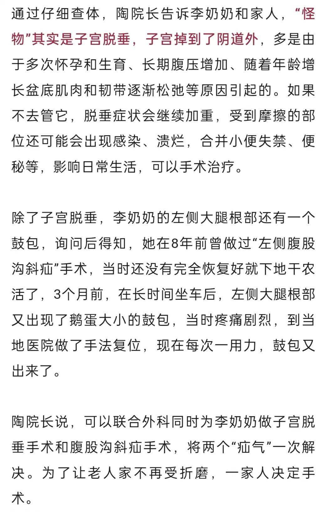 “我肚子里有个东西<strong></p>
<p>美元理财产品</strong>，是活的！”浙江78岁奶奶一句话惊呆众人