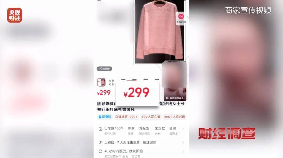 “宣称含70%羊绒<strong></p>
<p>投资理财哪个好</strong>，实际为零”！鄂尔多斯通报