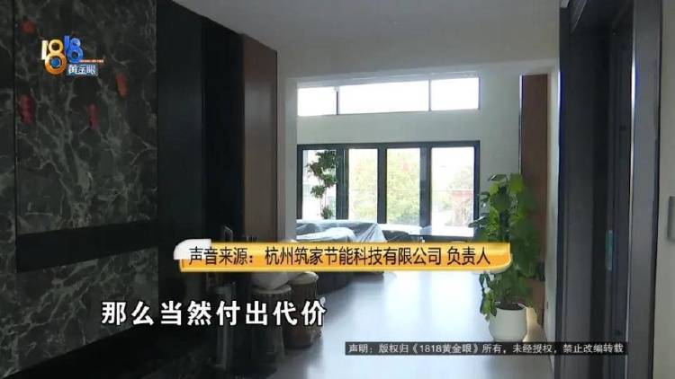 1100万买的别墅<strong></p>
<p>一万块理财</strong>，装修花了500万，她说“根本没法睡”