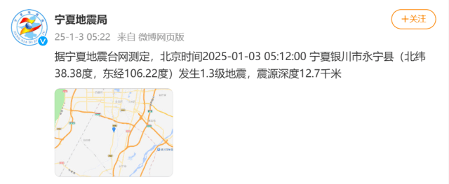 今天凌晨宁夏又多次地震<strong></p>
<p>理财分析师</strong>！紧急提醒