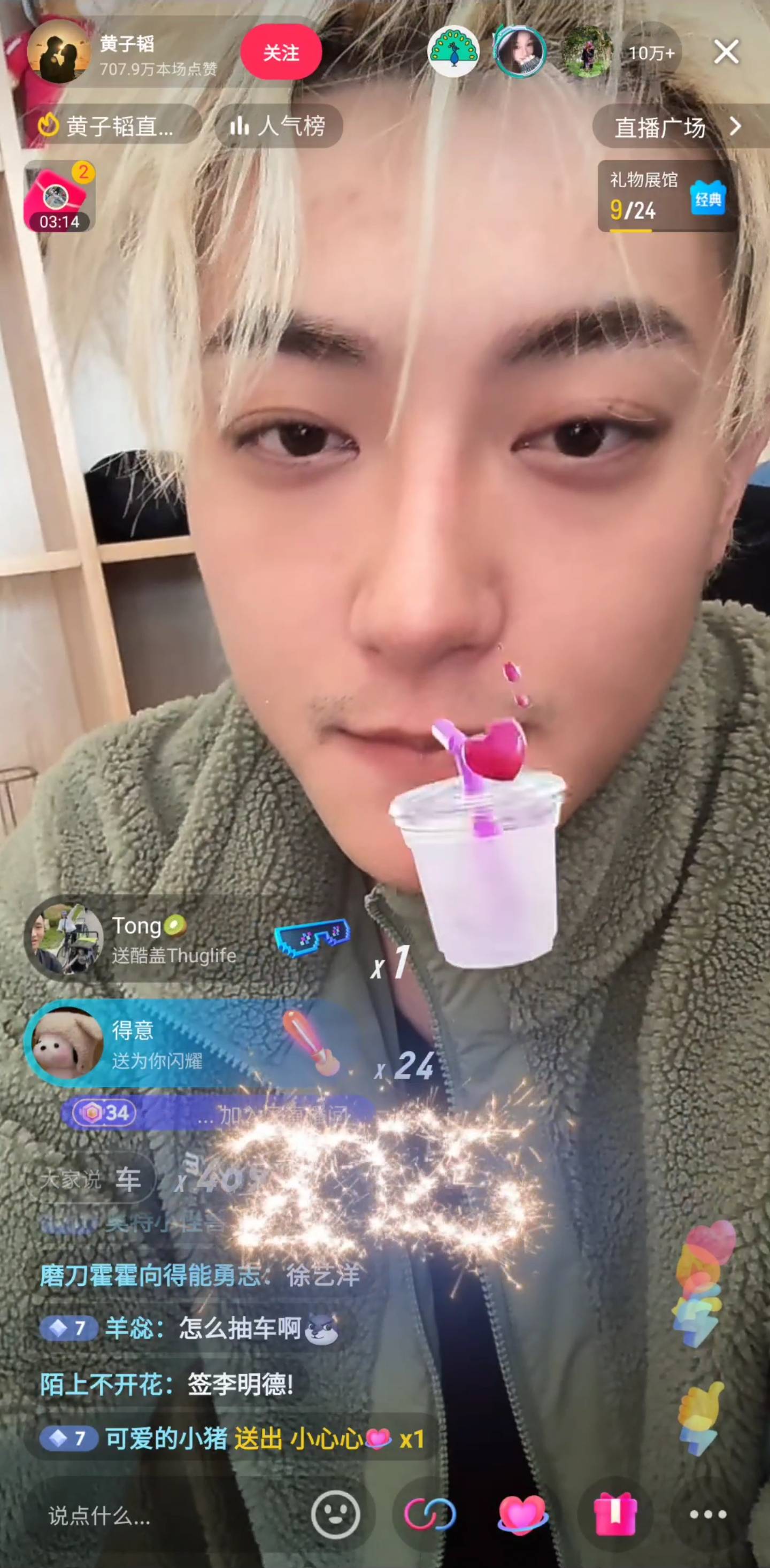 黄子韬开直播炮轰演员王星失联事件招聘组：打着副导演旗号做伤天害理的事<strong></p>
<p>理财师考试</strong>，我看不惯