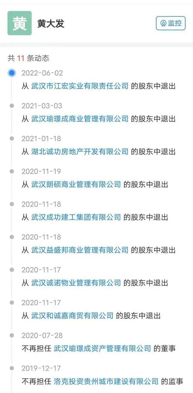 “武汉高启强”涉黑组织<strong></p>
<p>理财公司跑路</strong>，被湖北公安机关打掉