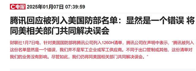 腾讯遭遇 “军工危机” 机构如何看待<strong></p>
<p>理财公司跑路</strong>？
