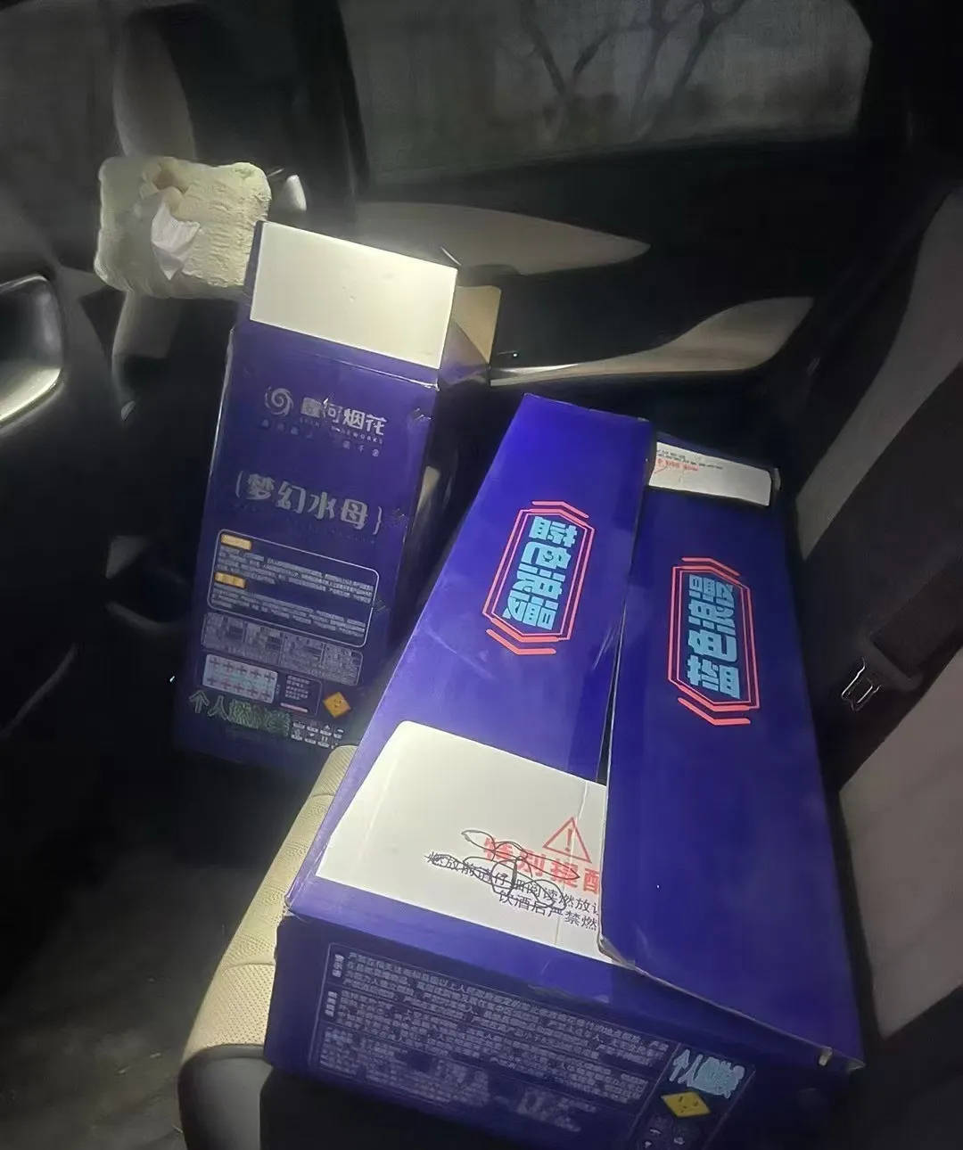 杭州郑某家中突然被抓！465箱<strong></p>
<p>理财公司跑路</strong>，密密麻麻……