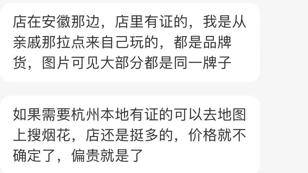 杭州郑某家中突然被抓！465箱<strong></p>
<p>理财公司跑路</strong>，密密麻麻……