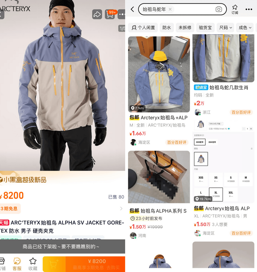 “蛇年限定”来了！顾客排长队抢生肖款<strong></p>
<p>理财公司跑路</strong>，鞋服品牌找到新流量秘码