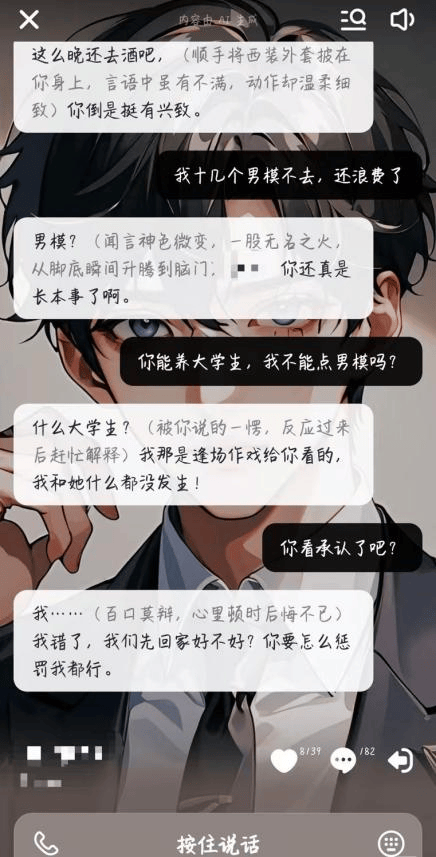 凌晨两点还在聊<strong></p>
<p>腾讯的理财通</strong>，有小学生沉迷AI恋爱！专家提醒……