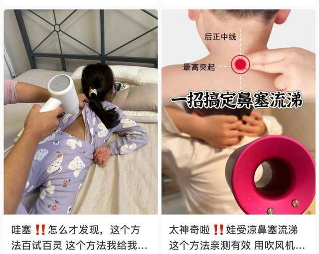 热闻丨奶奶用吹风机给孩子暖背致其深度烧伤<strong></p>
<p>pp理财</strong>，如何安全使用吹风机