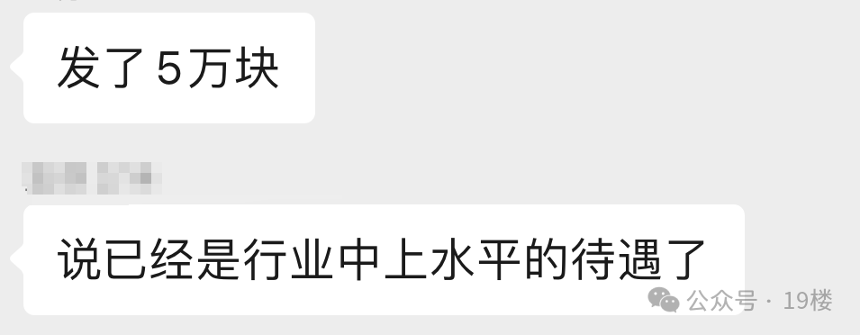 年终奖曝光！有人发了22万元<strong></p>
<p>理财书单</strong>，有人气笑了……你发了多少？