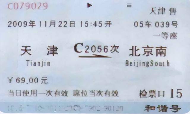 为什么登机牌越来越薄<strong></p>
<p>理财书单</strong>，火车票却越来越厚？