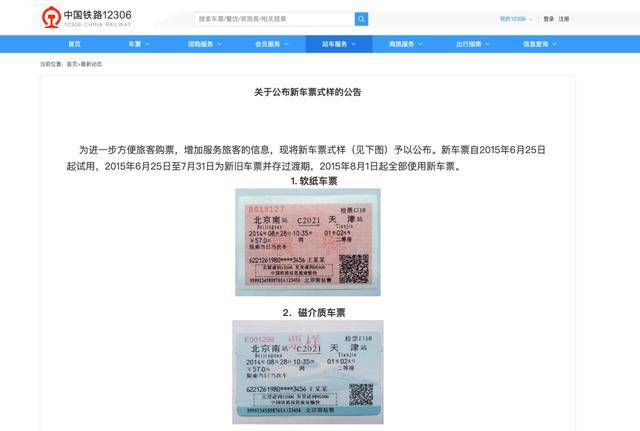 为什么登机牌越来越薄<strong></p>
<p>理财书单</strong>，火车票却越来越厚？