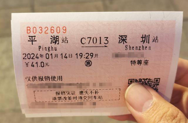 为什么登机牌越来越薄<strong></p>
<p>理财书单</strong>，火车票却越来越厚？
