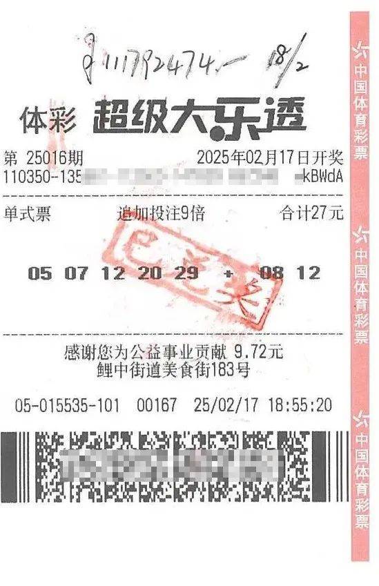 下班途中花27元买了张彩票<strong></p>
<p>财付通理财</strong>，一彩民中1.11亿元大奖！