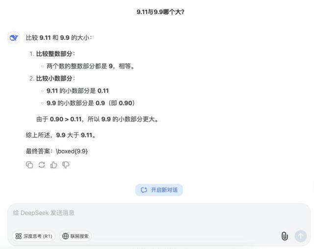 9.11比9.9大<strong></p>
<p>财付通理财</strong>？马斯克声称“天下最聪明”的Grok3“翻车了”