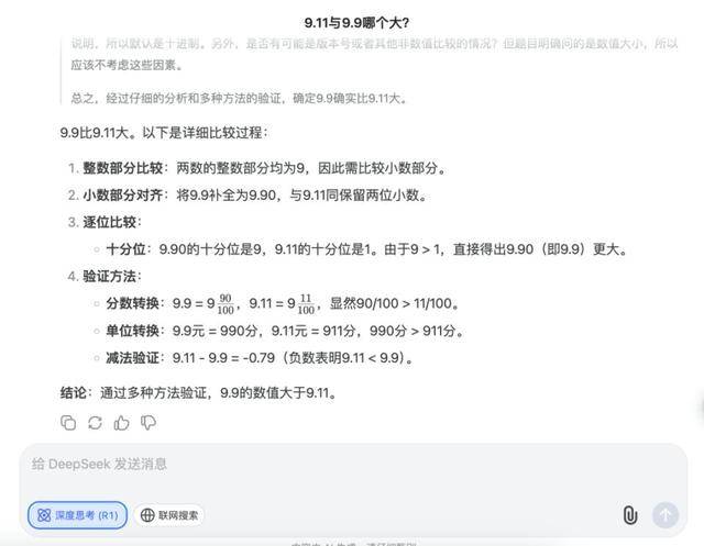 9.11比9.9大<strong></p>
<p>财付通理财</strong>？马斯克声称“天下最聪明”的Grok3“翻车了”
