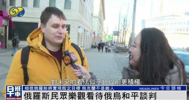 俄罗斯民众：乌克兰仍旧是兄弟和朋友<strong></p>
<p>自学理财</strong>，而不是敌人