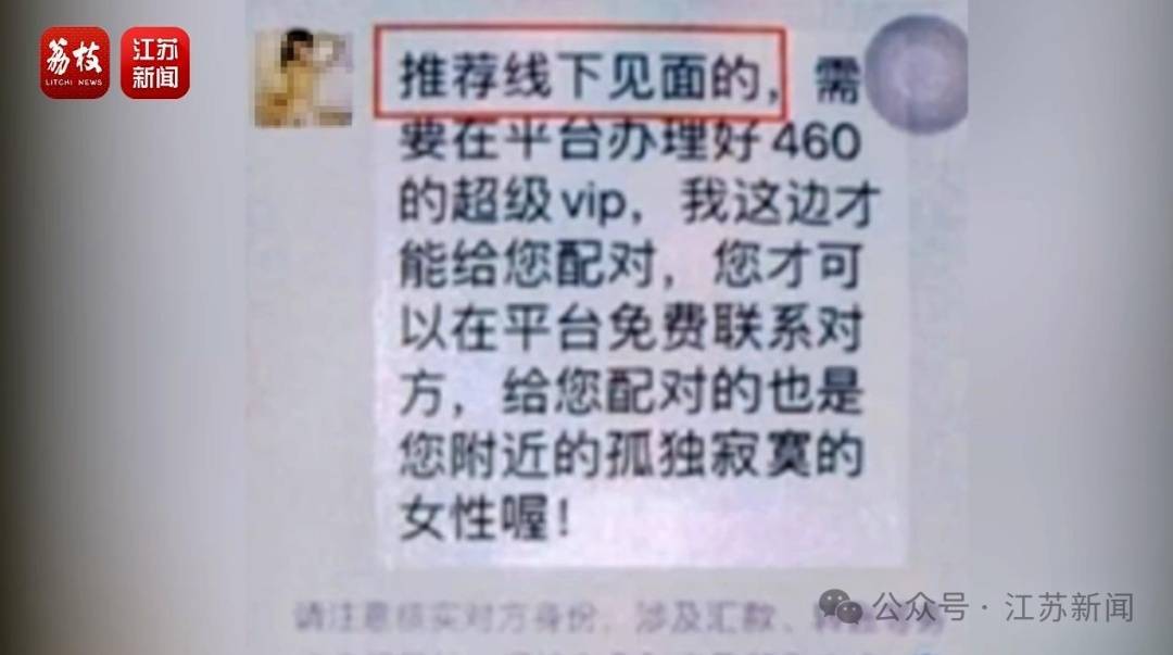 “同城约会可发生性关系”？男用户一年被骗走2.3亿元<strong></p>
<p>表外理财</strong>！