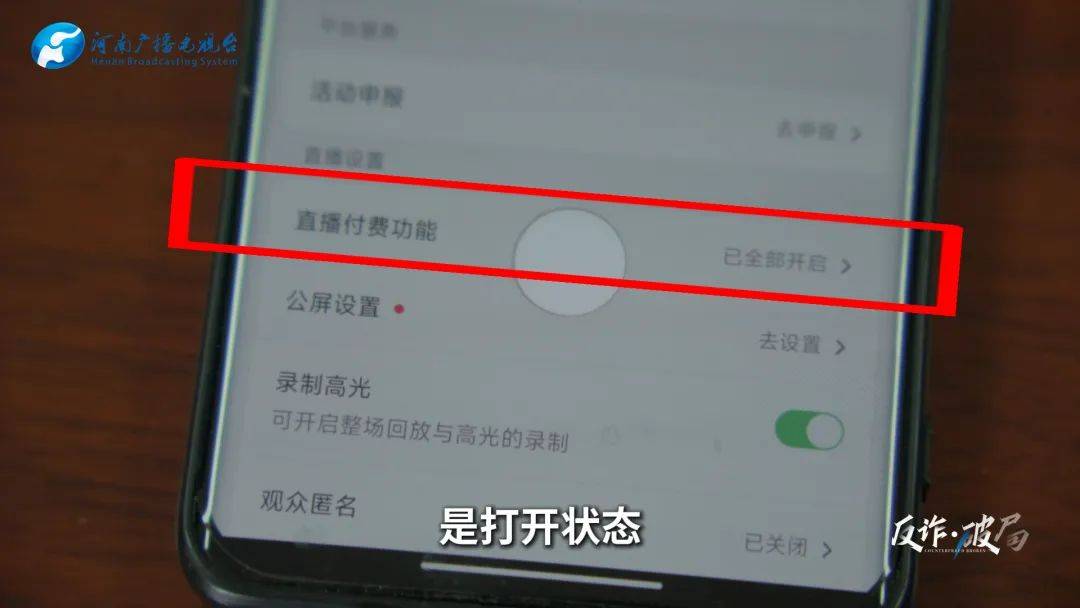 洛阳女子手机突然失控<strong></p>
<p>理财指南</strong>，危急时刻，她捂住摄像头保住50多万