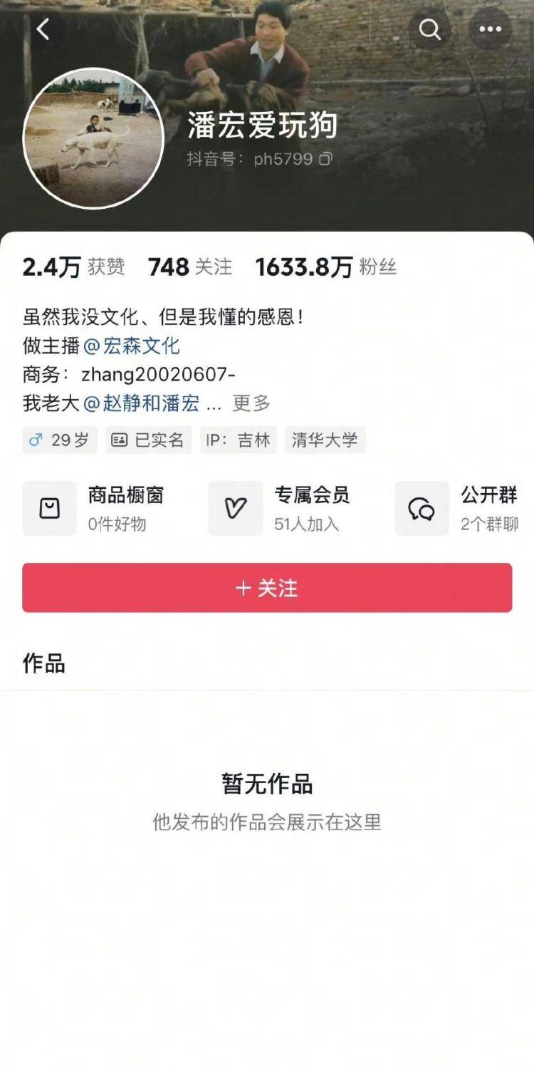 千万粉丝训犬师网红潘宏账号内容被一夜清空<strong></p>
<p>理财指南</strong>，园区所在地官方：正调查