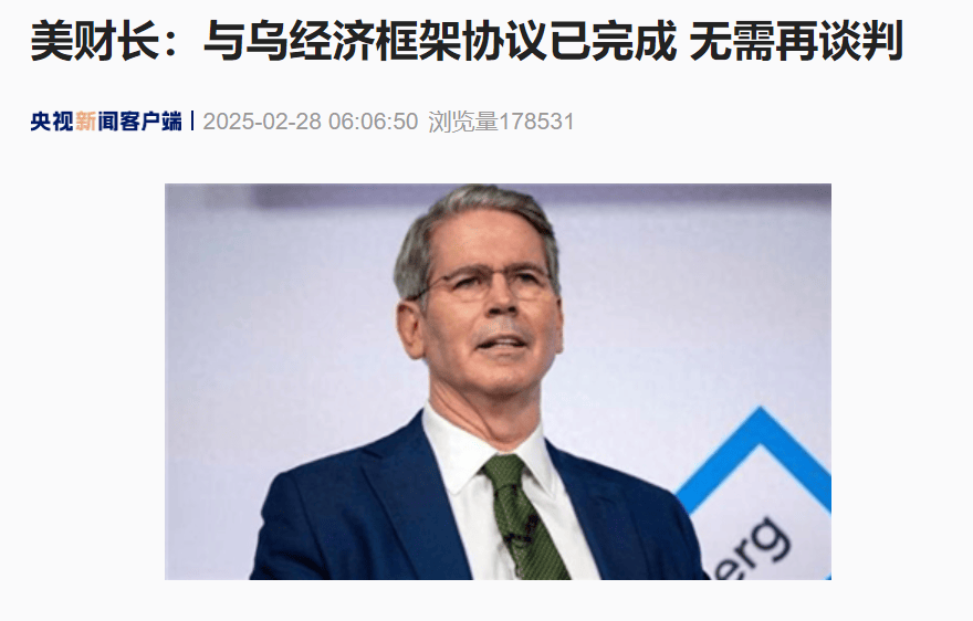 特朗普最新宣布！泽连斯基抵达美国<strong></p>
<p>外汇投资理财</strong>，美方：不再谈了直接签，协议不含任何美国支持乌方的承诺！俄军加强攻势，英国：将向乌派兵