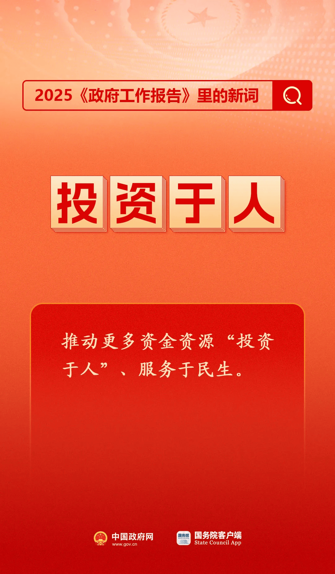 房地产是老百姓资产最大的一部分<strong></p>
<p>平安理财险</strong>，楼市股市稳住，可以更好地提振消费……关于《政府工作报告》，权威解读来了