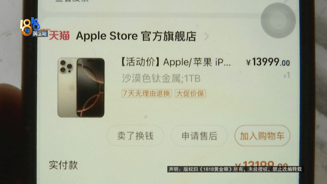 温州女子一万多的“苹果”连买两部<strong></p>
<p>理财前十名</strong>，便宜的不好用，贵才好用？