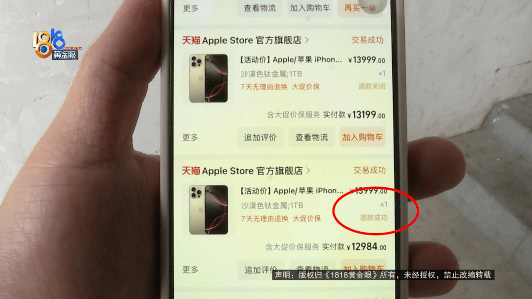 温州女子一万多的“苹果”连买两部<strong></p>
<p>理财前十名</strong>，便宜的不好用，贵才好用？