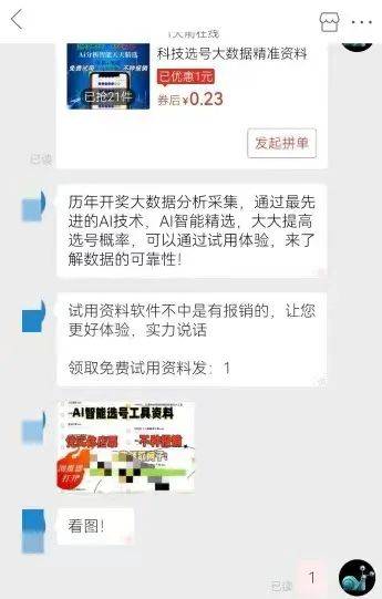 AI精准预测彩票<strong></p>
<p>交行理财产品</strong>？98%命中率？揭秘“注资返现”骗局——