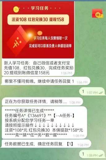 AI精准预测彩票<strong></p>
<p>交行理财产品</strong>？98%命中率？揭秘“注资返现”骗局——