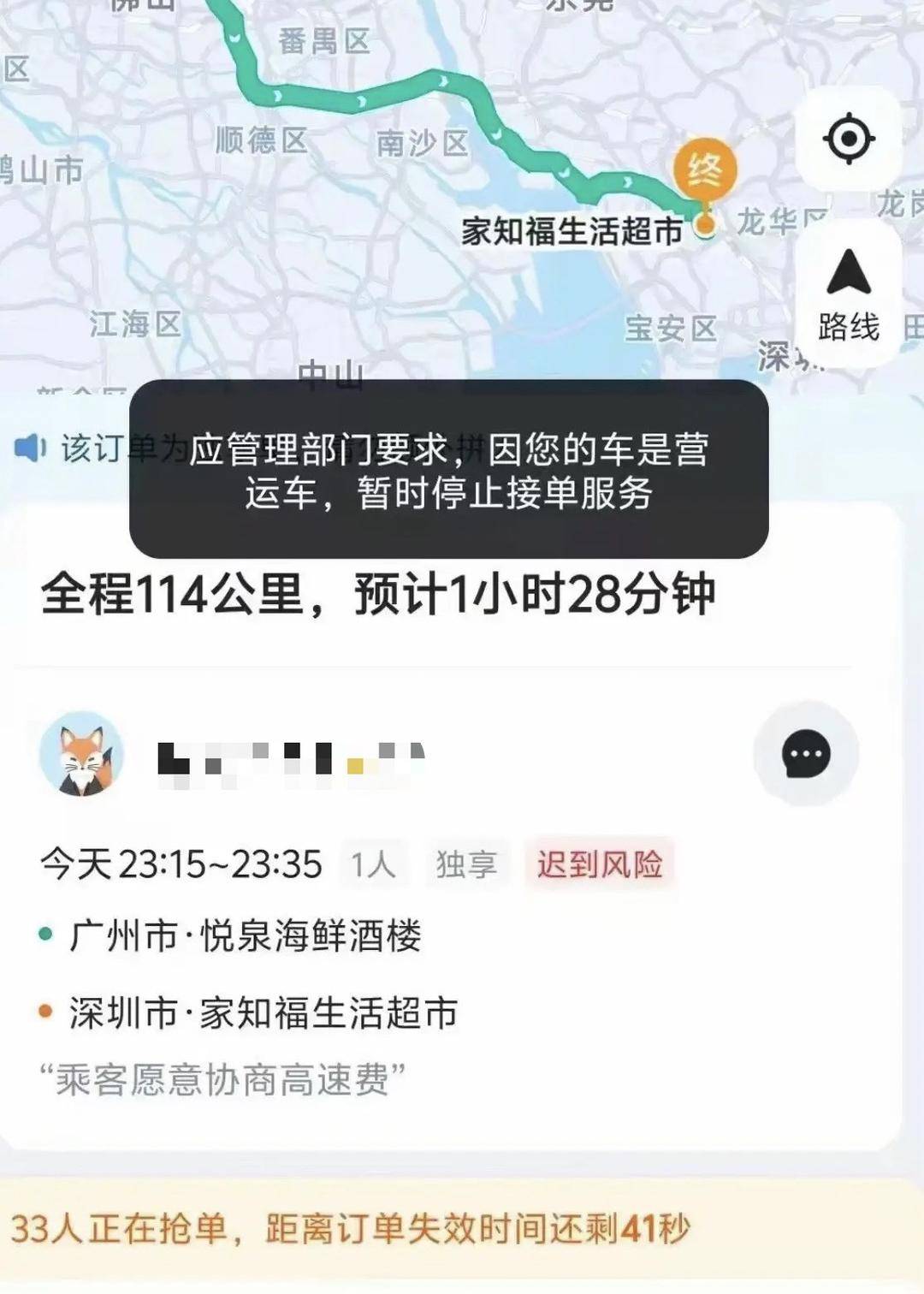 “假顺风真营运”<strong></p>
<p>交行理财产品</strong>，广东多地严查“全职”顺风车：每日接单不可超3单，有司机称已收到罚单